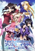 Fate/kaleid liner Prisma☆Illya (2014) (Ova)