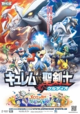 Pokemon Best Wishes! the Movie: Kyurem vs. Seikenshi