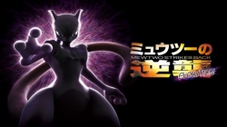 Pokemon Movie 22: Mewtwo no Gyakushuu Evolution